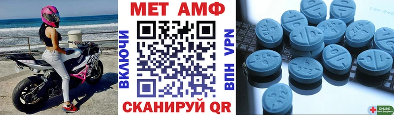 АМФ Premium  Чёрмоз 