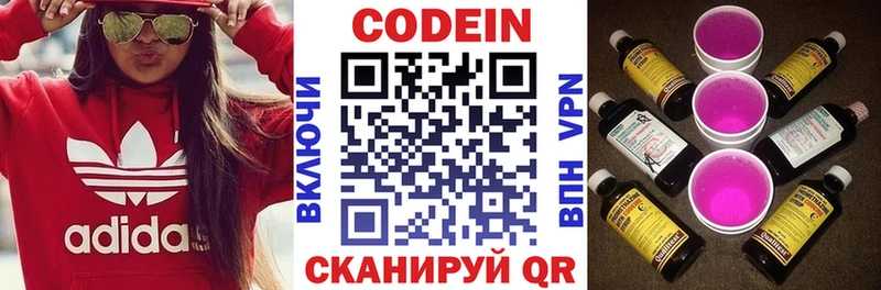 Кодеиновый сироп Lean напиток Lean (лин)  Чёрмоз 
