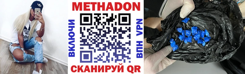 МЕТАДОН methadone  Чёрмоз 